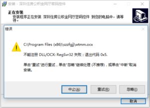 win10安装提示密钥错误代码