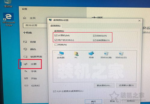 安装 Win10 微粒安装工具