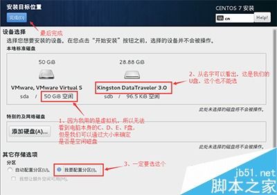 win10和centos8双系统安装