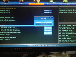 win8换win10bios设置
