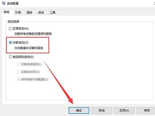win10开机设置无效
