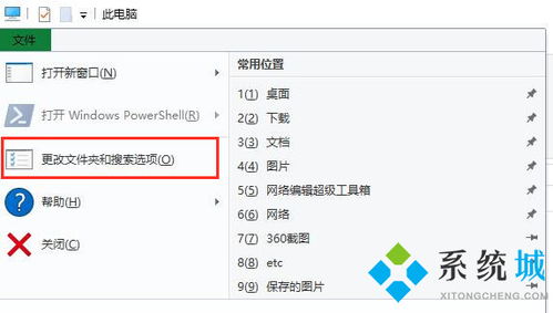 win10电脑的文件后缀怎么设置