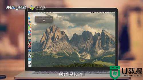 苹果录屏功能在哪_苹果电脑怎么录屏