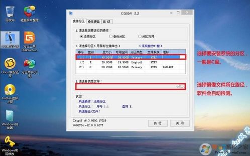 微pe工具安装win10