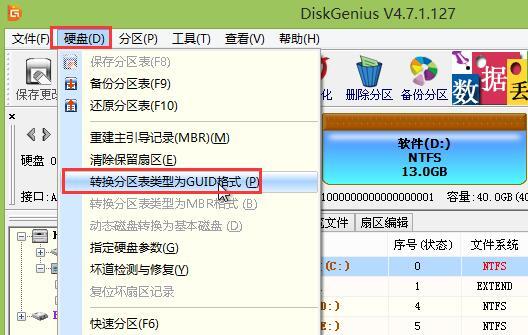 gtp分区后无法安装win10