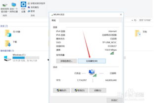 电脑连接win10专业版