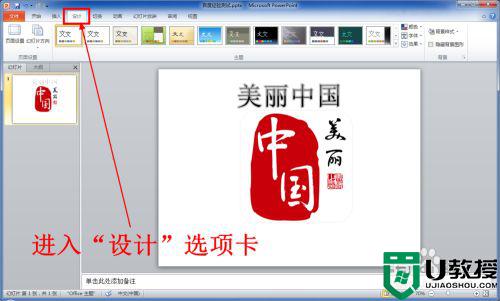 ppt播放有黑边如何解决_ppt播放有黑边怎么办