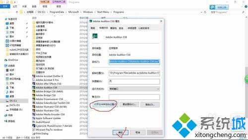 win10系统怎么找到程序