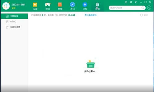 win10如何找到所有的软件