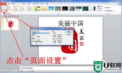 ppt播放有黑边如何解决_ppt播放有黑边怎么办