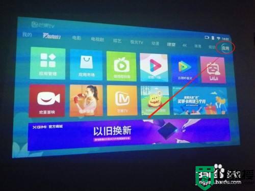 极米投影仪怎么用_极米投影仪使用技巧