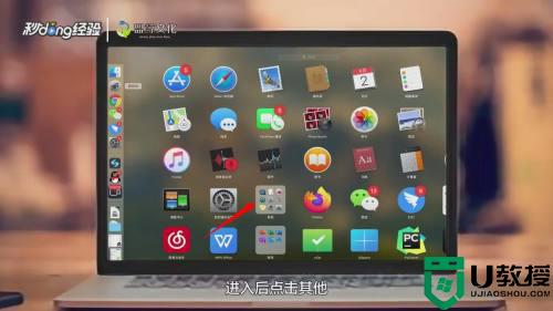 苹果录屏功能在哪_苹果电脑怎么录屏