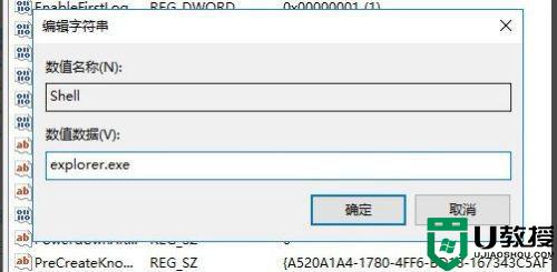 笔记本电脑开机黑屏只有鼠标箭头的解决教程