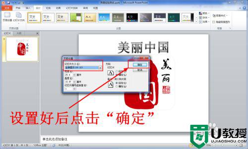 ppt播放有黑边如何解决_ppt播放有黑边怎么办