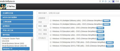 电脑升级到win10的密钥