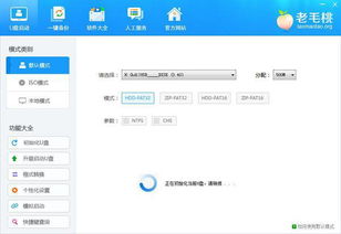 大白菜如何安装原版win10