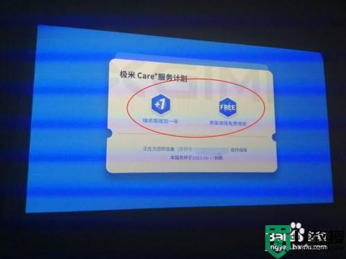 极米投影仪怎么用_极米投影仪使用技巧