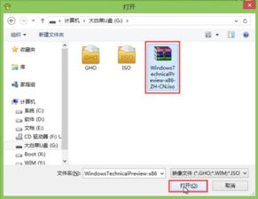 大白菜分区安装win10