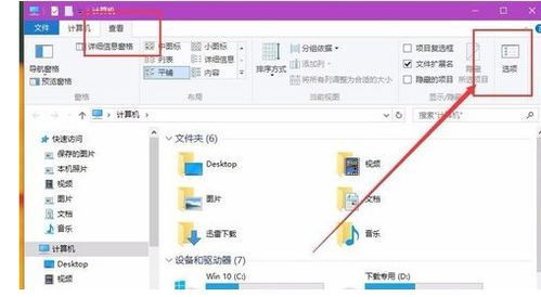 win10系统电脑图标异常怎么办