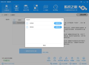 惠普如何u盘装系统win10