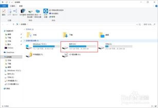 win10平板安装路径