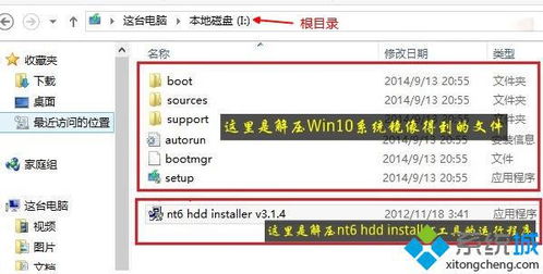 win10硬盘安装nga