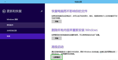 pe模式怎么进入win10