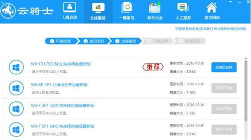 uefi安全启动安装win10