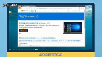 电脑怎样手动更新win10