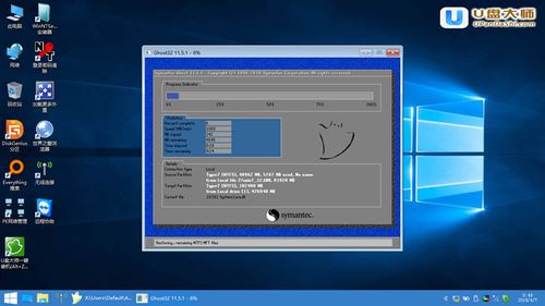 u盘魔术师怎么安装win10