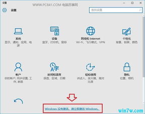 新买的电脑win10密钥