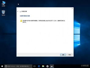 小米笔记本电脑系统重装教程win10