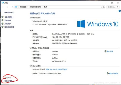 win10有弹窗显示安全关闭