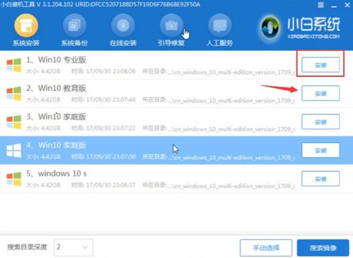 win10怎么安装教育报