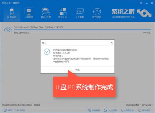 u盘重装win10启动项设置