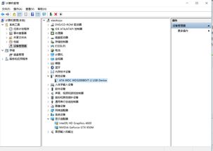 win10怎么看外接硬盘格式