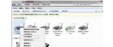 win10电脑连接不上打印机