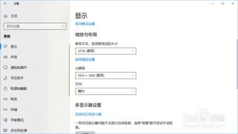 win10如何转换屏幕方向