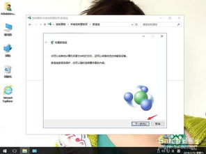 win10系统如何建立家庭组