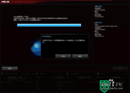 电脑bios版本太老怎么升级_升级电脑bios版本的详细步骤