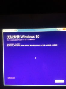 安装win10镜像卡在百分之20