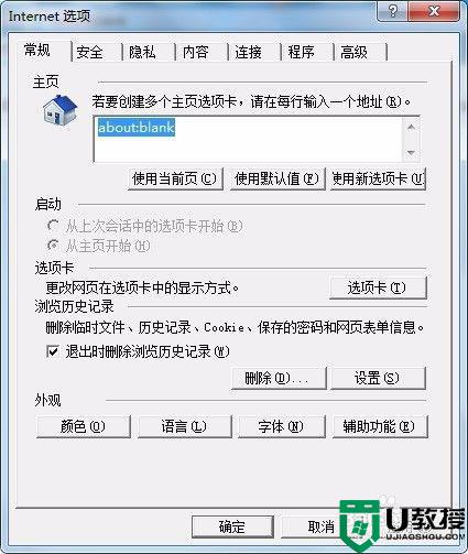 about:blank怎么处理_电脑网页显示about:blank的解决方法