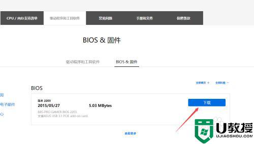 电脑bios版本太老怎么升级_升级电脑bios版本的详细步骤