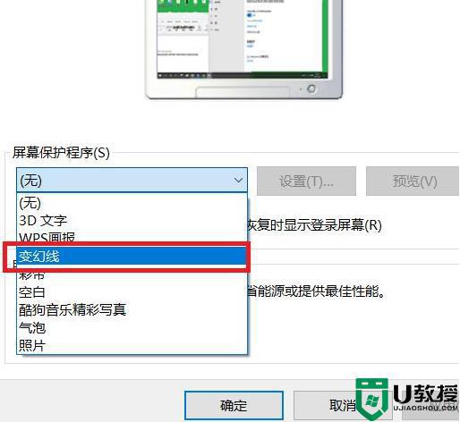 win10 自动锁屏怎么设置_win10设置自动锁屏的图文教程