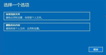 雷神笔记本如何恢复出厂设置win10