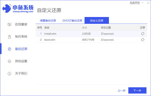 Windows 10 镜像板系统