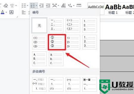 word表格填充序号如何设置_word表格自动填充序号怎么设置 