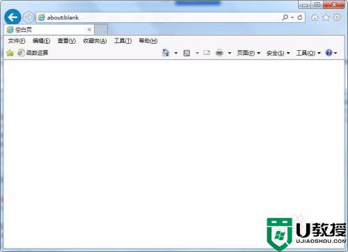 about:blank怎么处理_电脑网页显示about:blank的解决方法