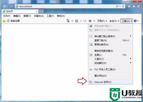 about:blank怎么处理_电脑网页显示about:blank的解决方法