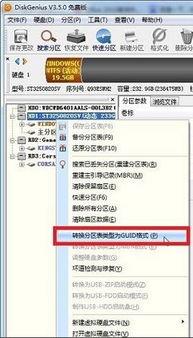 win10安装系统自动分区表